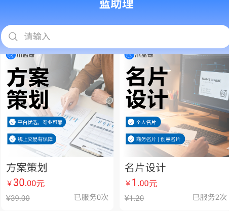 小蓝哥app手机版