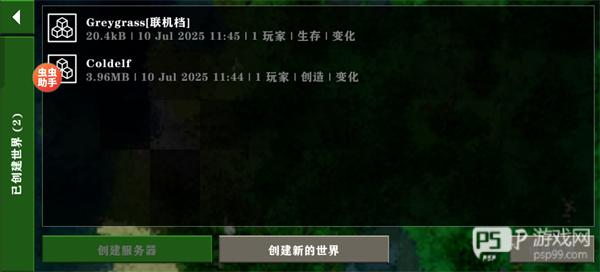 生存战争2.4联机版