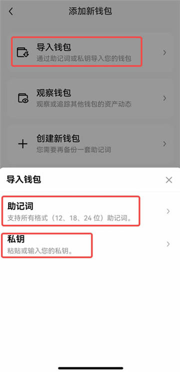 欧意怎么导入钱包 欧意导入的web3钱包能提现不