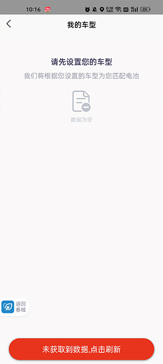 春城e路行官方版