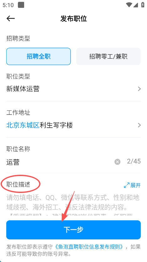 鱼泡网app