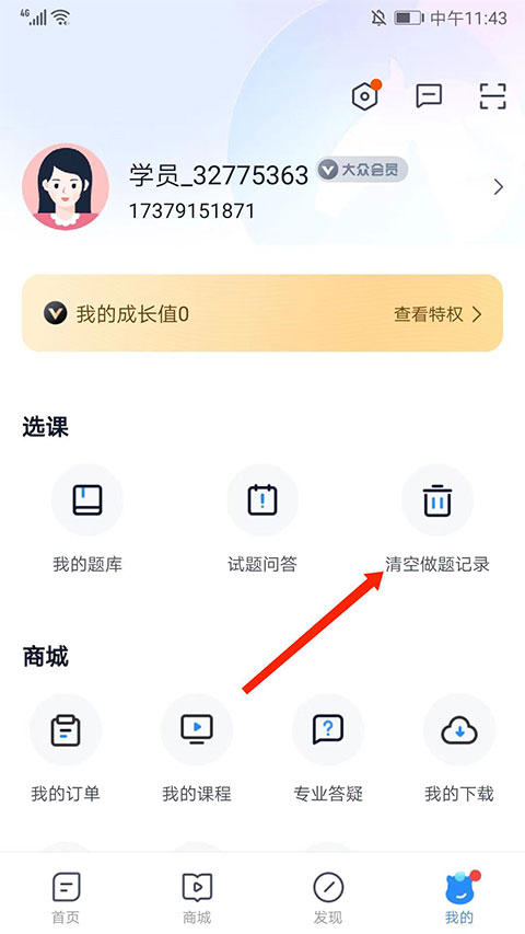 竹马app