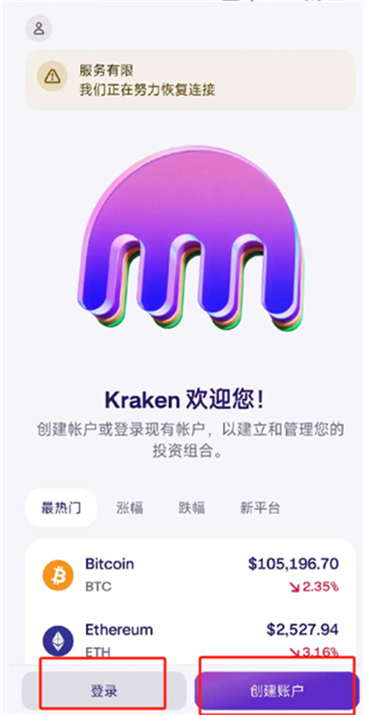 Kraken交易所中文版