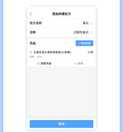 健客医院app