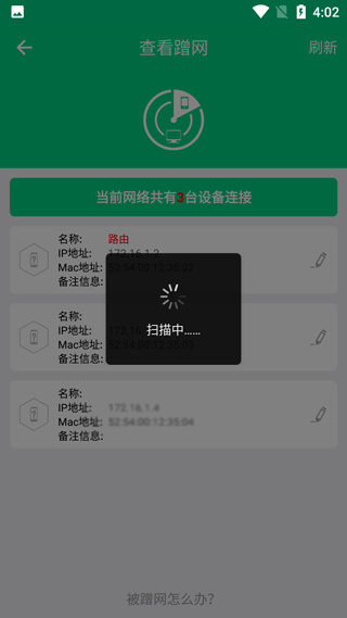 路由助手app