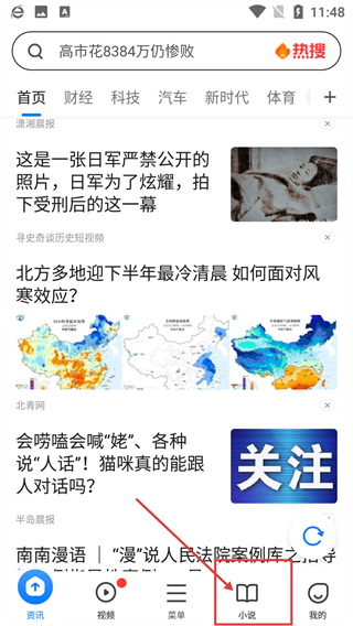 360浏览器7.0正式版