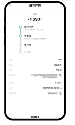 oe平台的数字货币提币以后资金怎么到银行账户 oe提现到银行教程图解