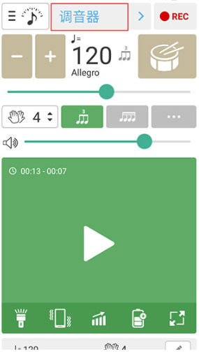 调音器和节拍器app最新版 调音器和节拍器app最新版