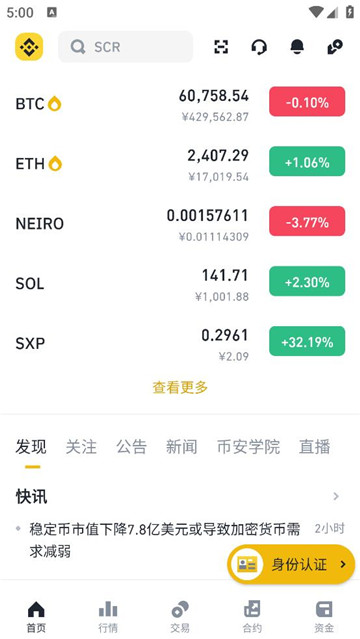 binance怎么下载不了 binance国内下载教程图解