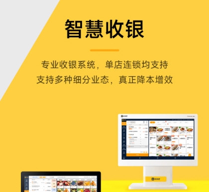 收钱吧app官方版