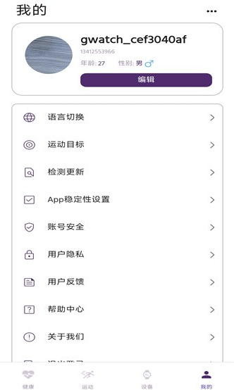FitProapp官方版下载