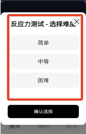 反应训练下载安装最新版
