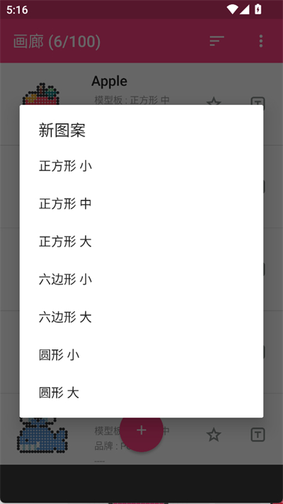 拼豆创造者官方正版 拼豆创造者官方正版
