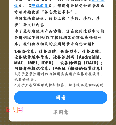 久久便签app手机版(备忘录记事本)