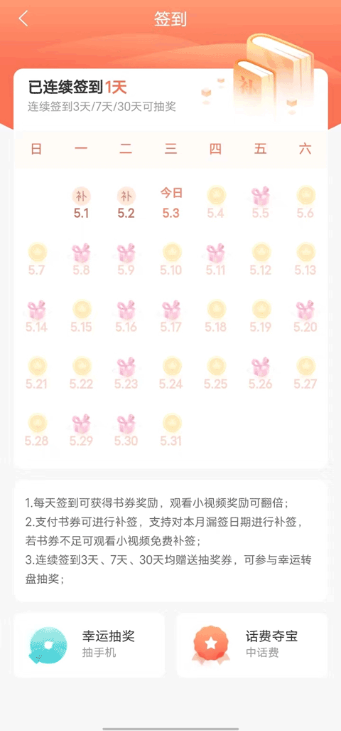 宜搜小说快读版app