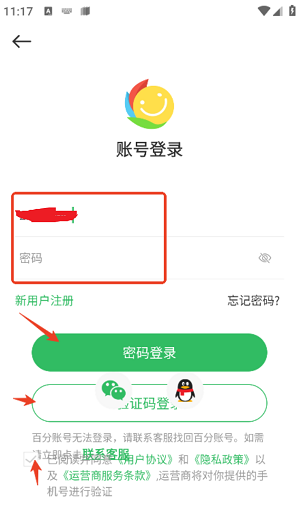百分网游戏盒子2025最新版