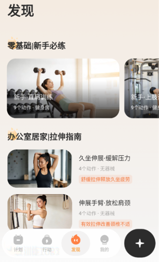 轻练app最新版下载