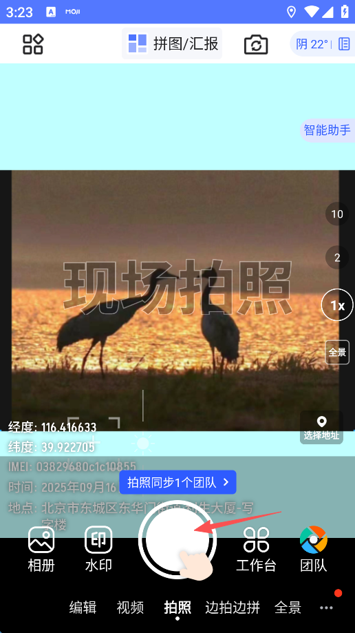 马克水印相机app