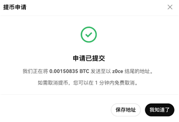 oe平台的数字货币提币以后资金怎么到银行账户 oe提现到银行教程图解