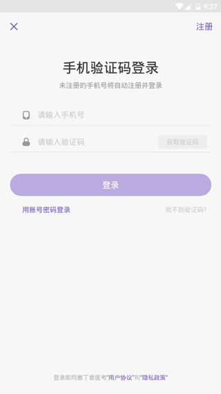 丁香医考app