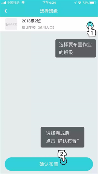 出口成章老师app官方版