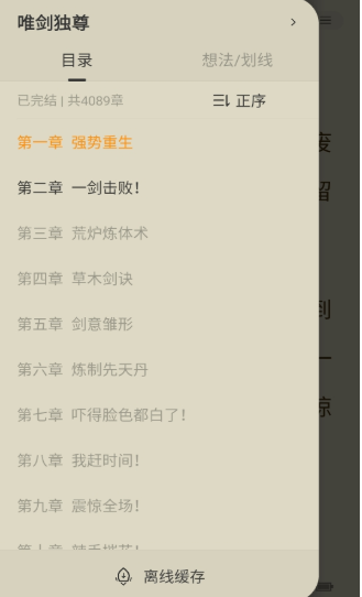 贤读小说最新版下载