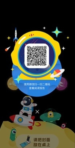 读书瞳下载最新版