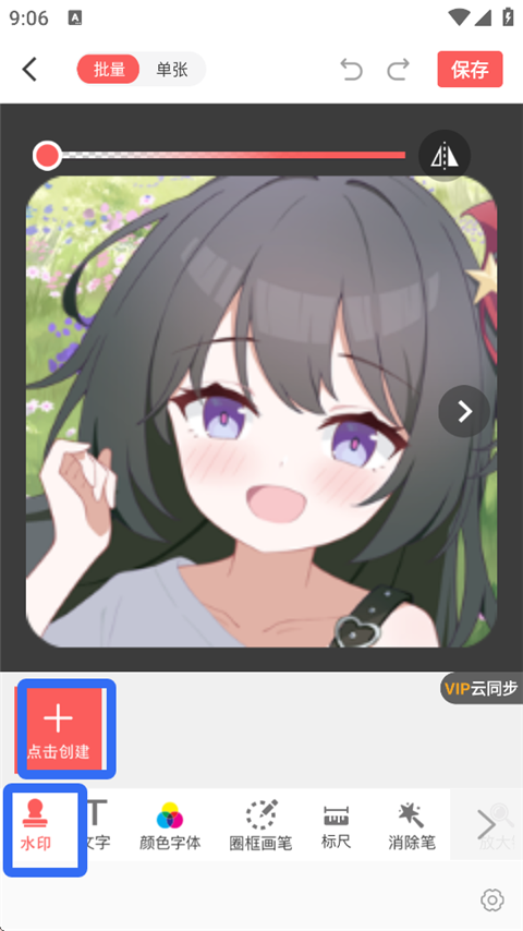 微脉水印相机app