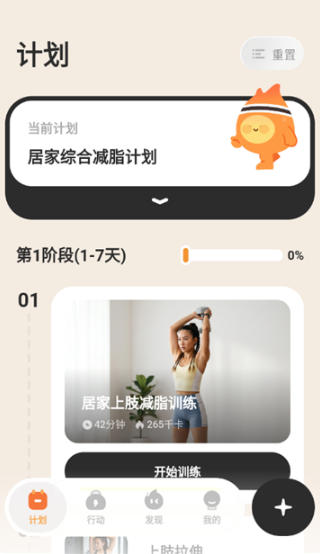 轻练app最新版下载