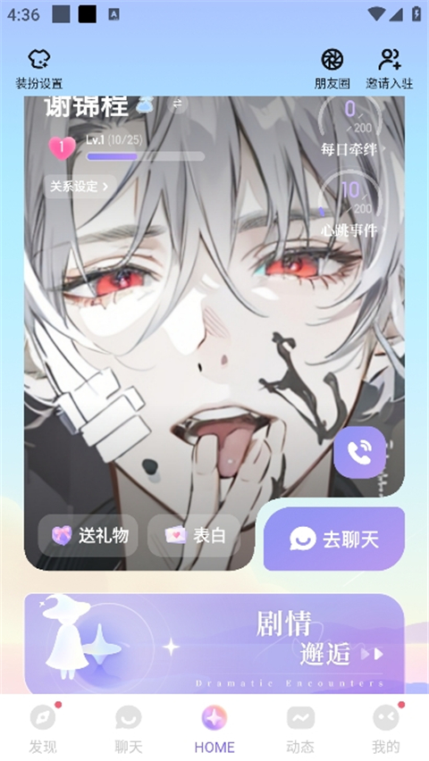 筑梦岛游戏客户端