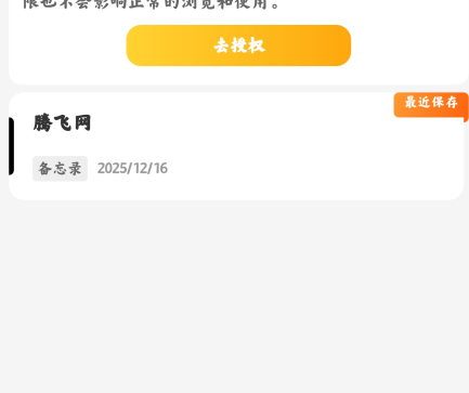 久久便签app手机版(备忘录记事本)