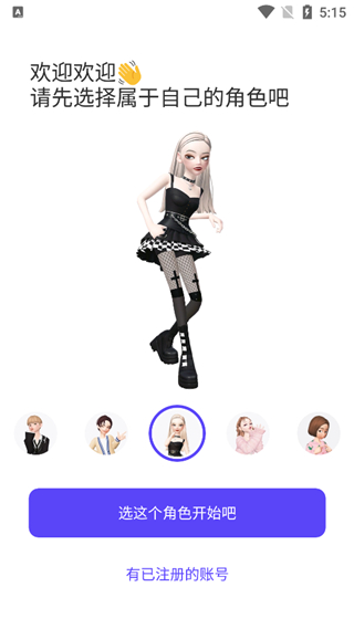 崽崽ZEPETO官方版