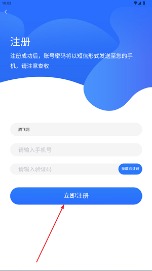 耐材之窗app最新版