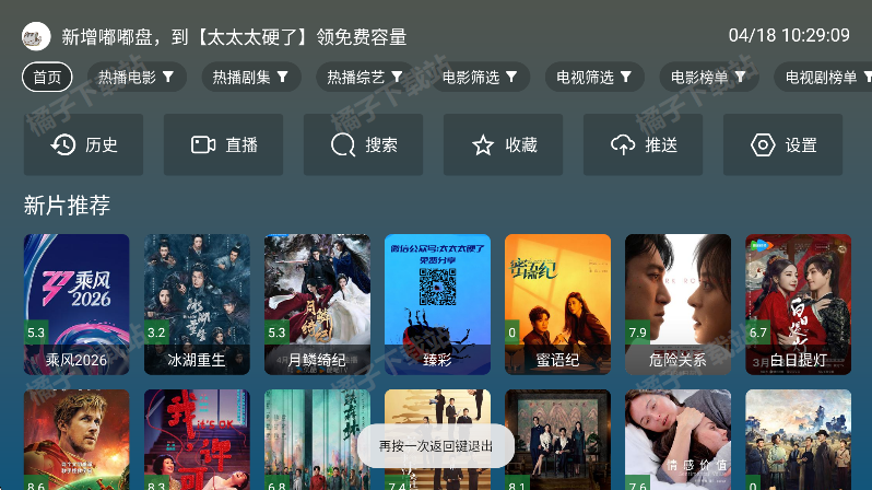 茴香4k安卓版下载