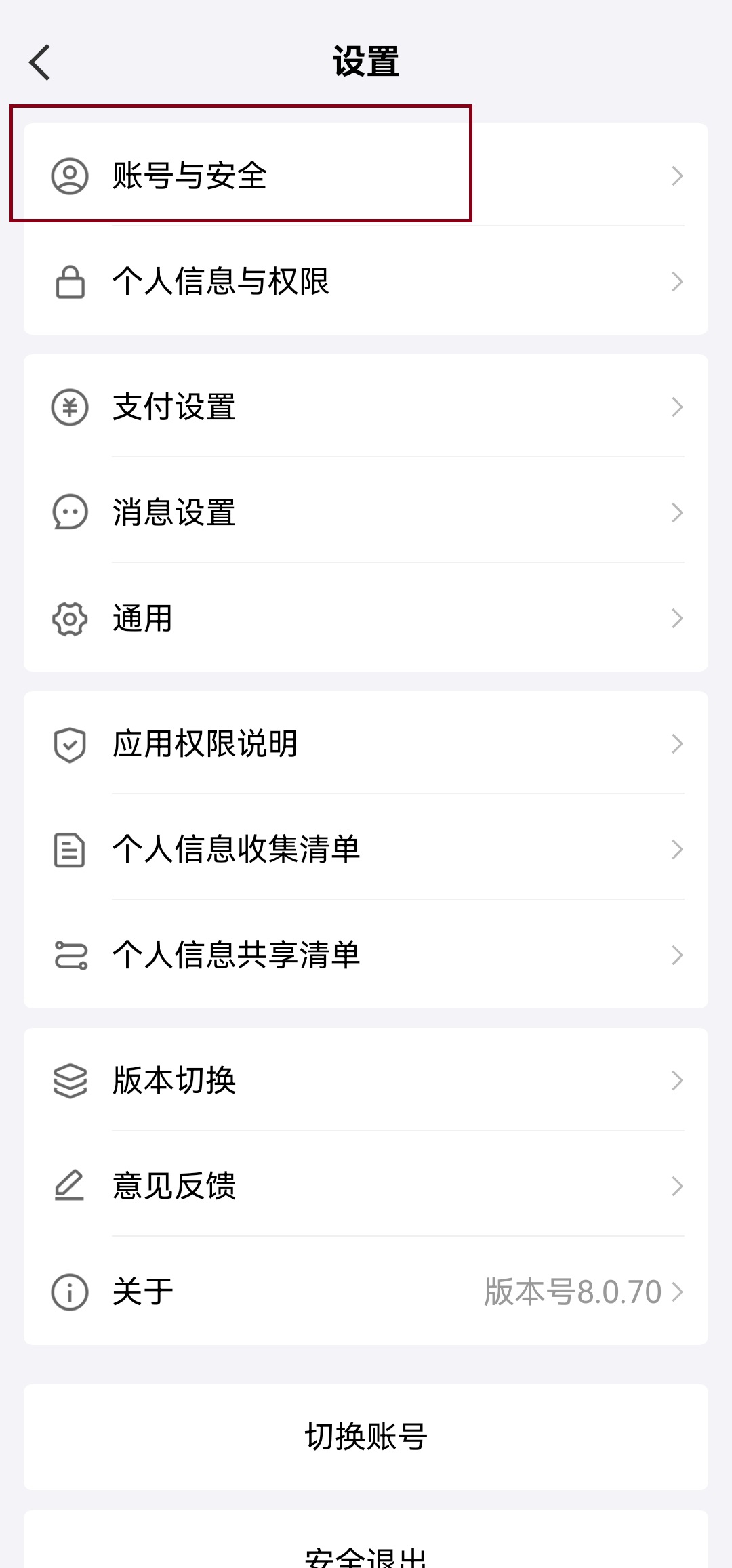 京东金融app