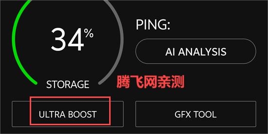 Game Booster安卓最新版