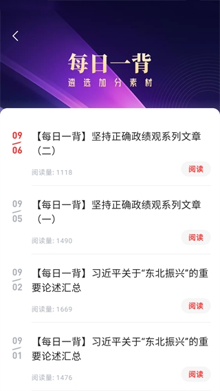 公选王app