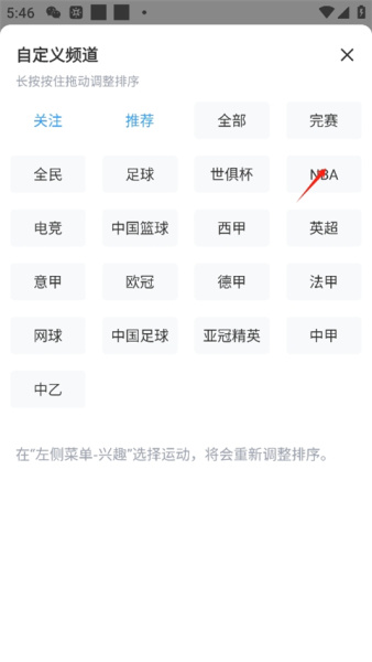 直播吧app