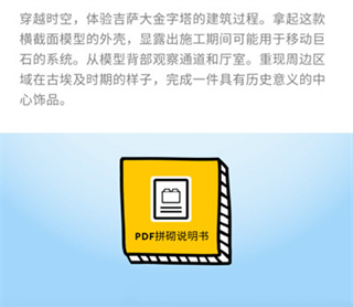 乐高拼搭指引安卓版