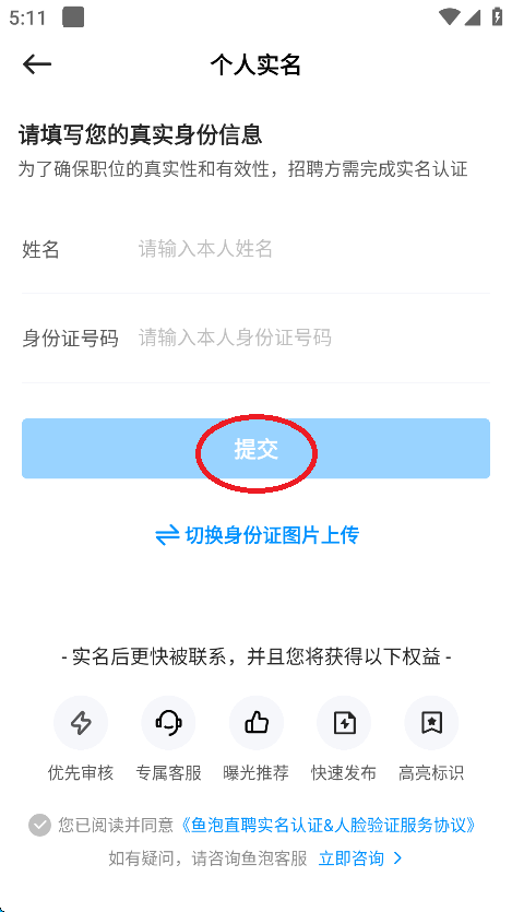 鱼泡网app