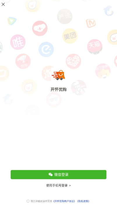 开怀优购app最新版下载