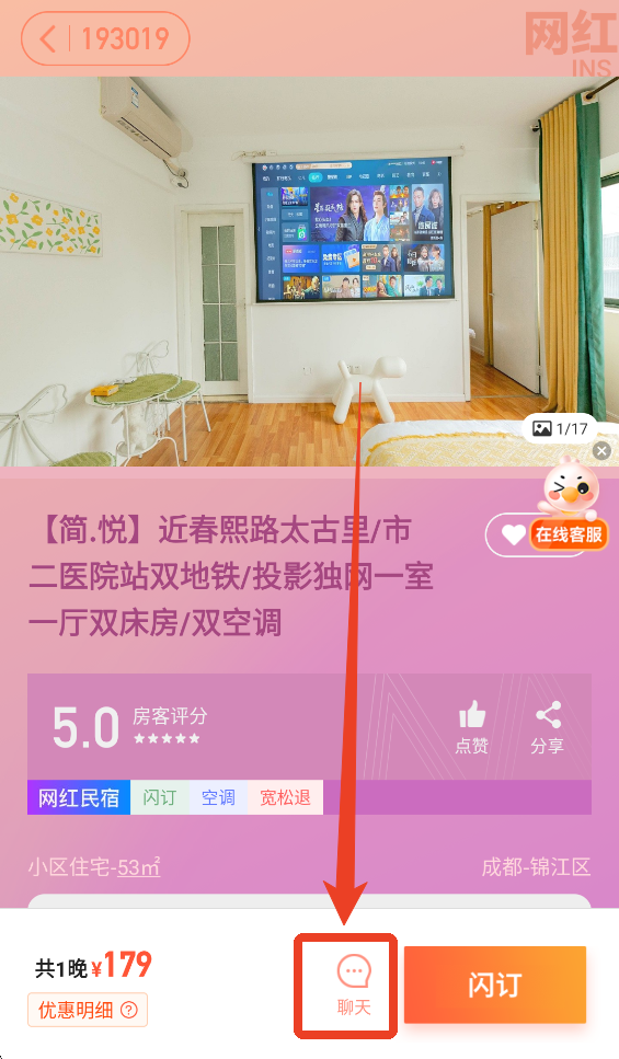 木鸟民宿app官方版