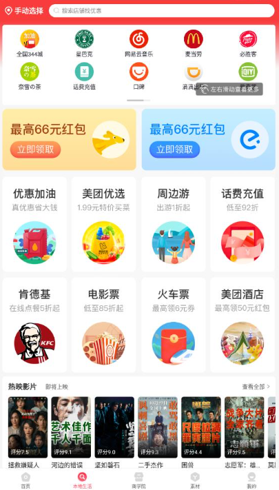开怀优购app最新版下载