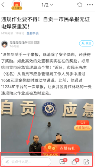 自贡在线app下载安卓版