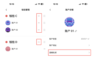 OKX钱包短语怎么找回 OKX钱包短语找回教程