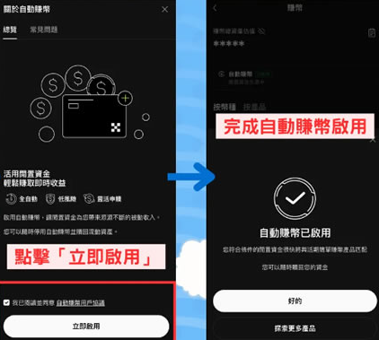 简单赚币申购是什么意思 简单赚币申购usdt怎么停止