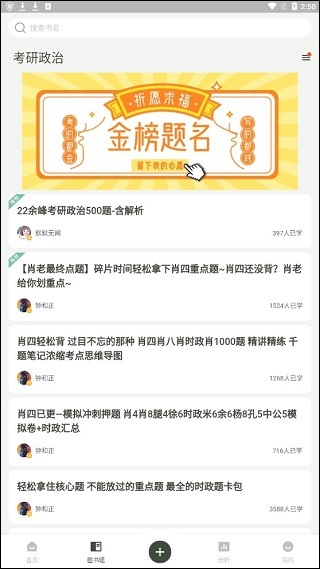 滑记app