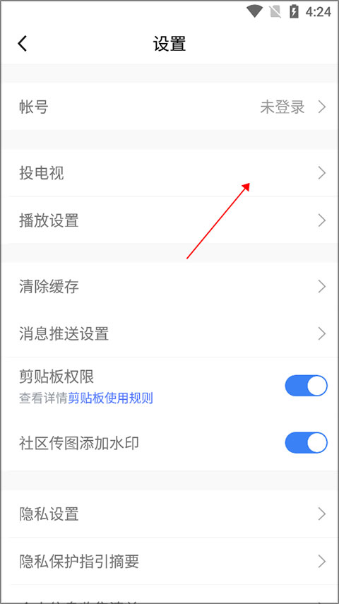 腾讯体育app官方版