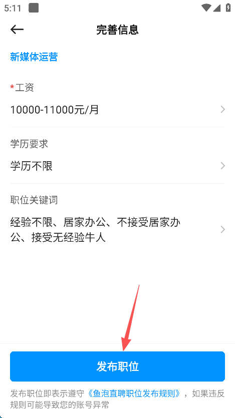 鱼泡网app