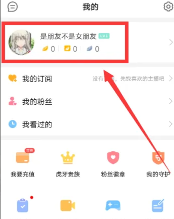 虎牙直播平台app